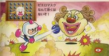 Clown Mask arte do guia