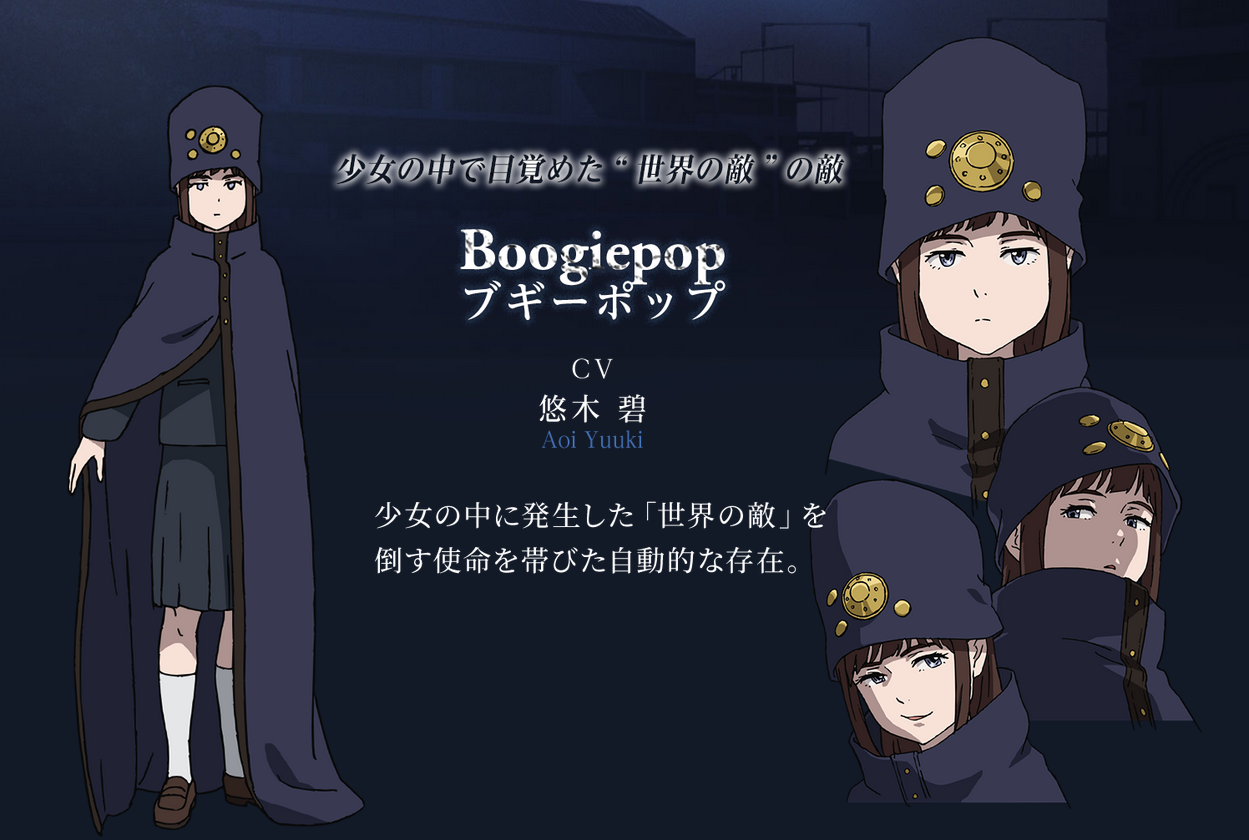 Boogiepop And Others
