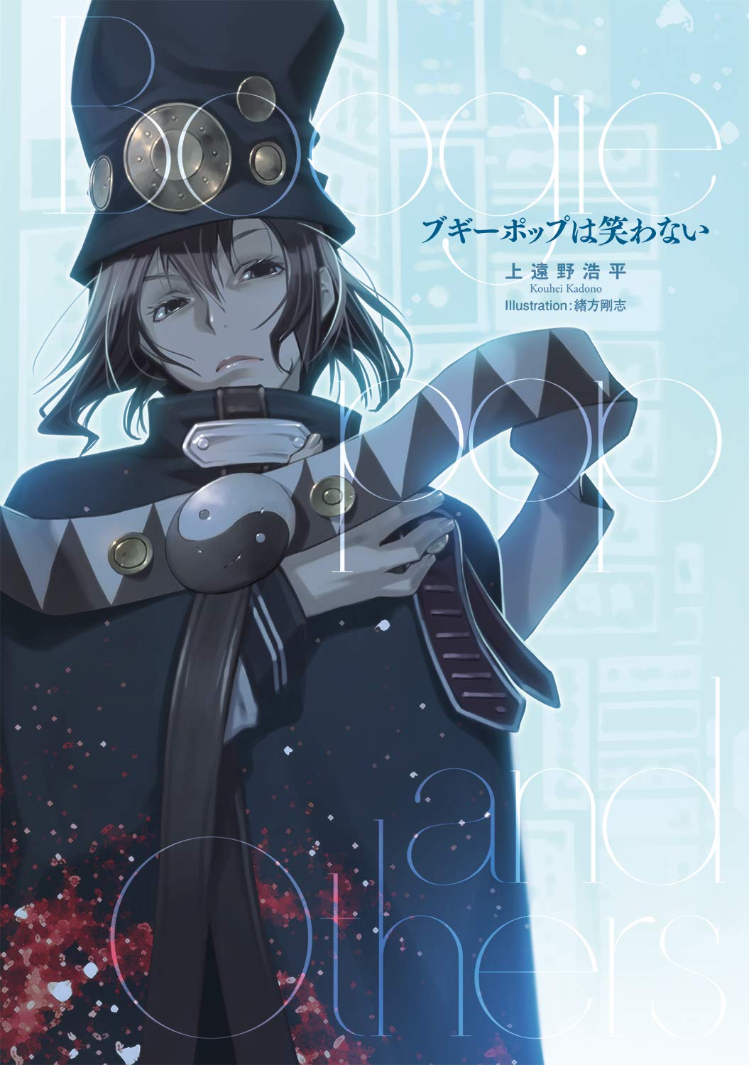 Boogiepop And Others Boogiepop Wiki Fandom