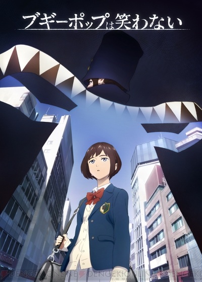 نتيجة بحث الصور عن ‪Boogiepop wa Warawanai‬‏