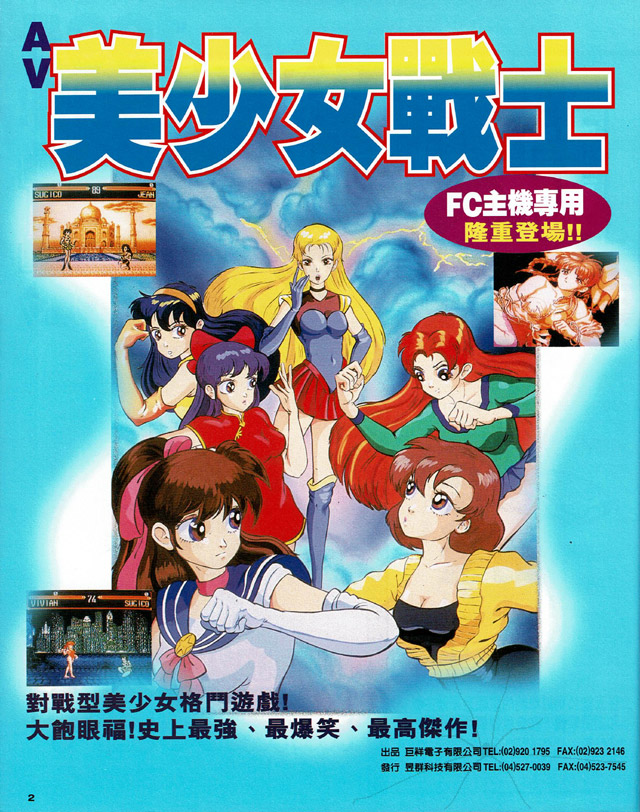 Av bishoujo senshi girl fighting games