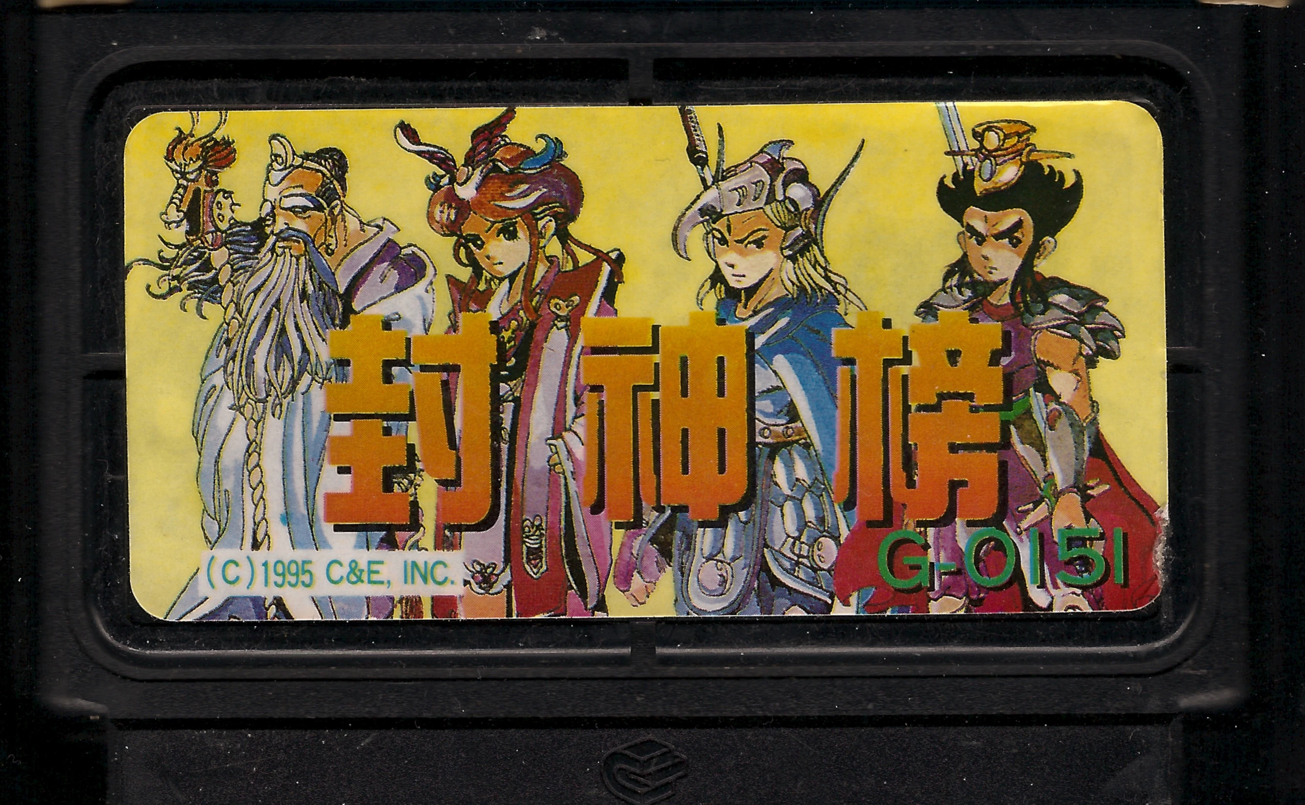 Feng Shen Bang BootlegGames Wiki FANDOM powered by Wikia