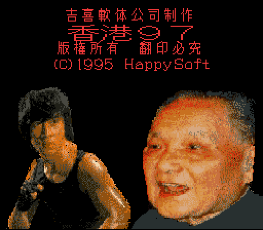 download hong kong 97
