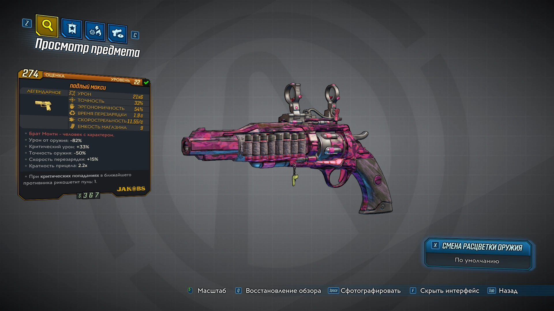 Borderlands 2 легендарки. Легендарный дроп. Оружие borderlands 3 револьвер. "клан". Легендарный дроп.