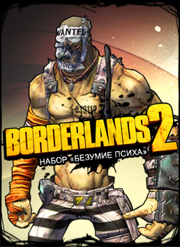Borderlands 2: Gunzerker Dapper Gent Pack Download Borderlands 2: Gunzerker Dapper Gent Pack Download
