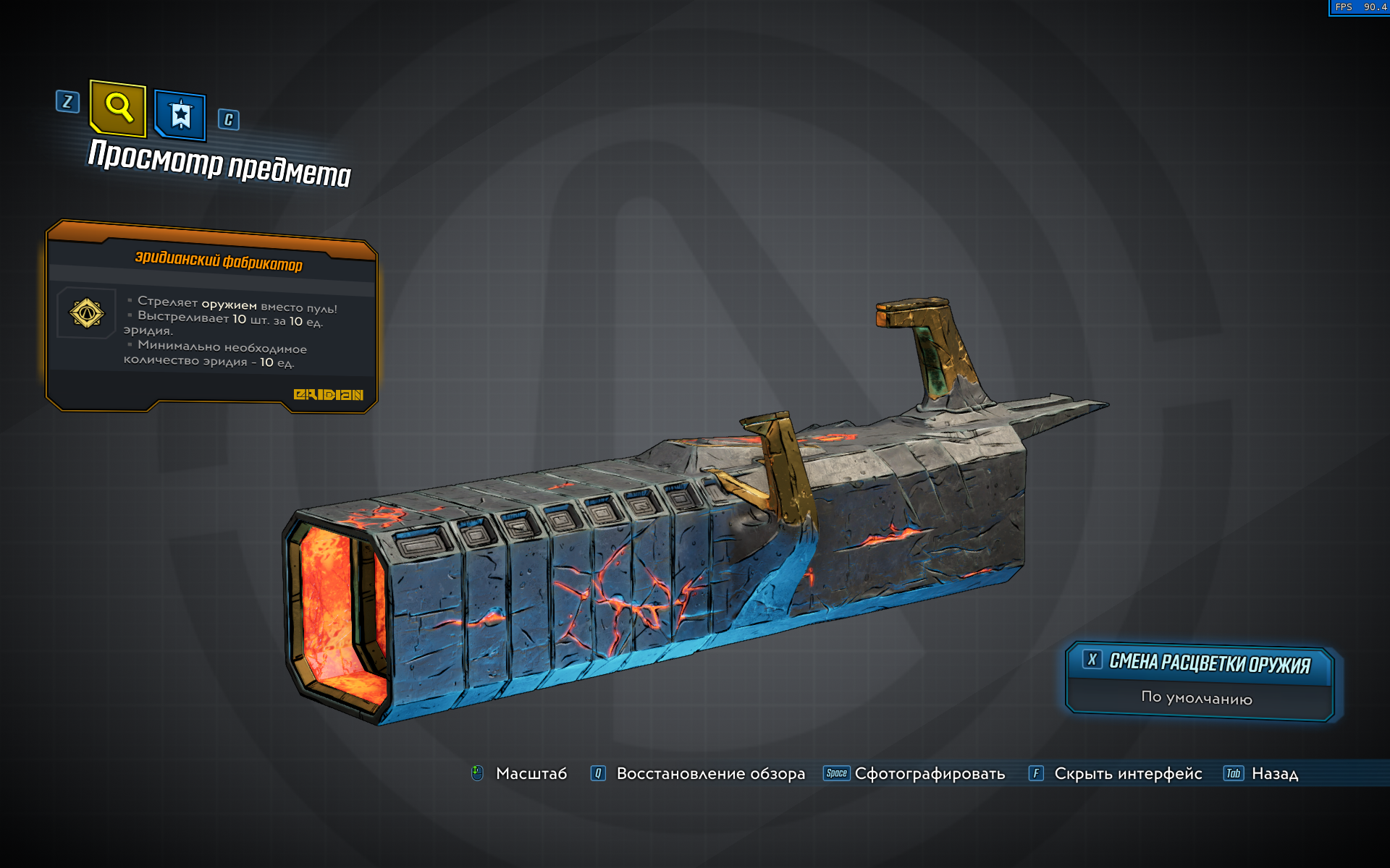 Безумный мел borderlands. Borderlands предметы. Граната бордерлендс. Borderlands предметы. Borderlands 2 дробовики легендарные.