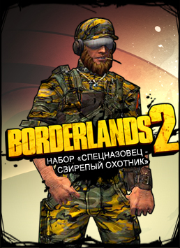 Borderlands 2: Commando Domination Pack