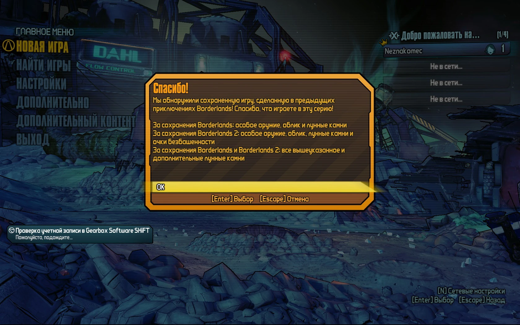 Нашивка искатель хранилища. Режимы искателя хранилища. Режимы искателя хранилища. Истинный искатель хранилища borderlands 2. Требуются искатели хранилища.