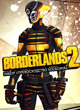 Borderlands 2: gunzerker dapper gent packable Borderlands 2: gunzerker dapper gent packable