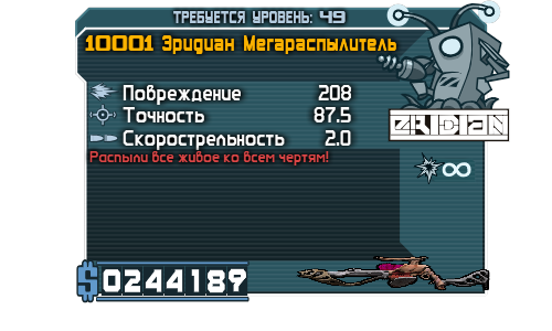 Borderlands 1 где найти эридианское оружие