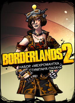 Borderlands 2: Psycho Dark Psyche Pack Borderlands 2: Psycho Dark Psyche Pack