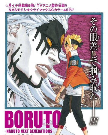 You Remind Me Of Boruto Wiki Fandom