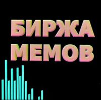Birzha Memov Bot Vasily Viki Fandom