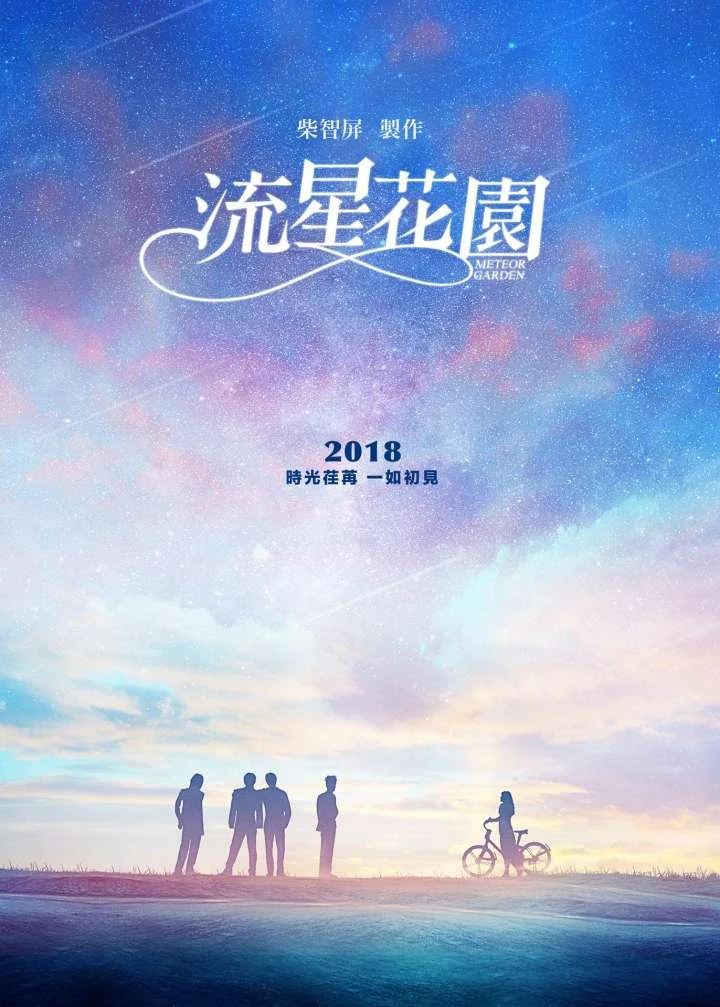 Meteor Garden (2018 drama) Hana Yori Dango Wiki FANDOM powered by Wikia