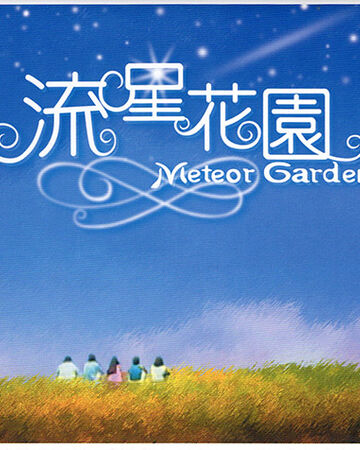 Meteor Garden Original Soundtrack Boys Over Flowers Wiki Fandom