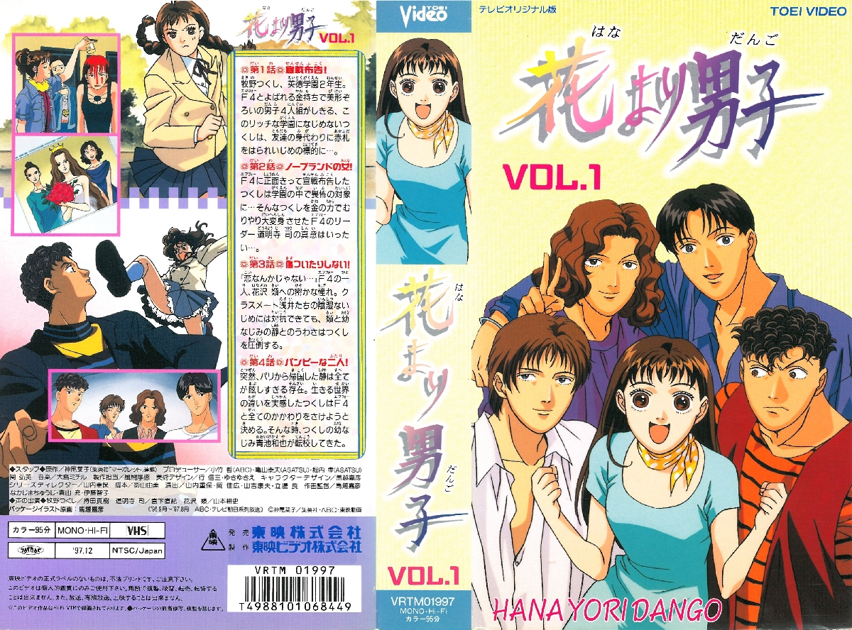 Hana Yori Dango / Boys Over Flowers / Anime / Search Results Web result  with site links Tsukasa Domyoji" Sticker for Sale by sheerinkazemi |  Redbubble