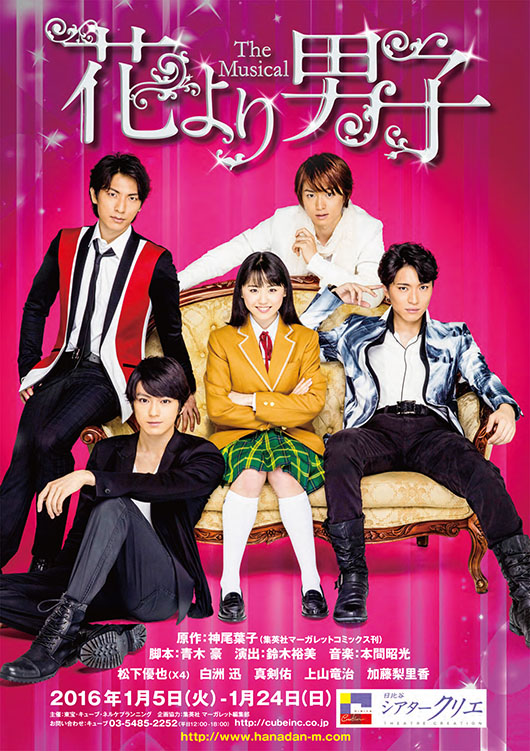 Download Anime Hana Yori Dango Sub Indo My First Jugem