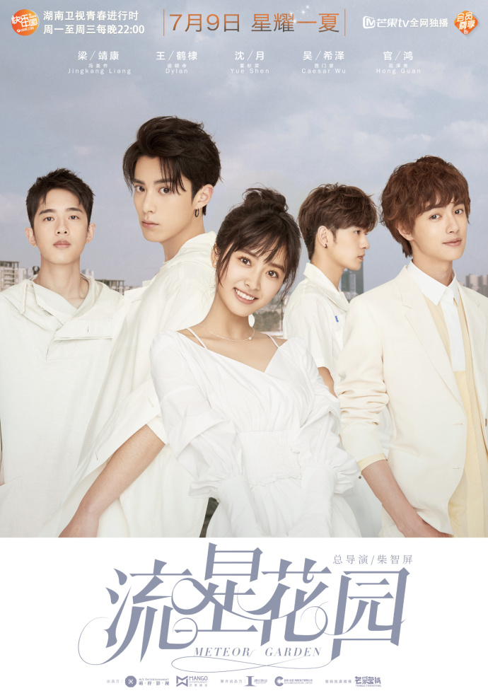 Meteor Garden 2018 Drama Hana Yori Dango Wiki Fandom - 