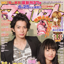 Get Wallpaper Hana yori dango final movie Free