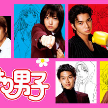 Wallpaper List Of Adaptations Of Boys Over Flowers Boys Over Flowers Wiki For Android Free