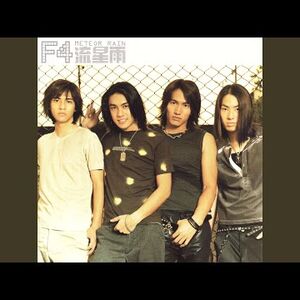 Meteor Rain Album Boys Over Flowers Wiki Fandom