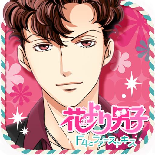 Get Wallpaper Hana Yori Dango F4 And First Kiss Boys Over Flowers Wiki Fandom For iPhone Free