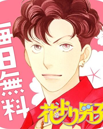 Hana Yori Dango App Boys Over Flowers Wiki Fandom