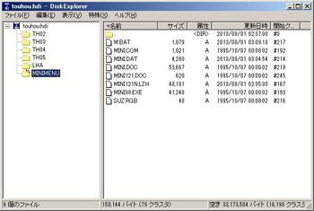 Diskexplorer3