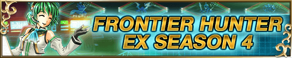 Banner frontier hunter 2-5
