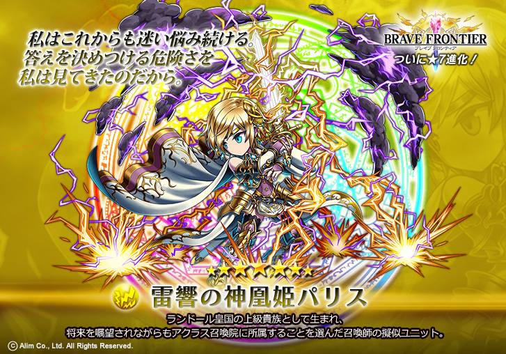 brave frontier tier list september 2015 brave frontier tier list september 2015
