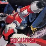Wallpaper Ryuuseiki Gakusaver Brave Saga Wiki Fandom For Android