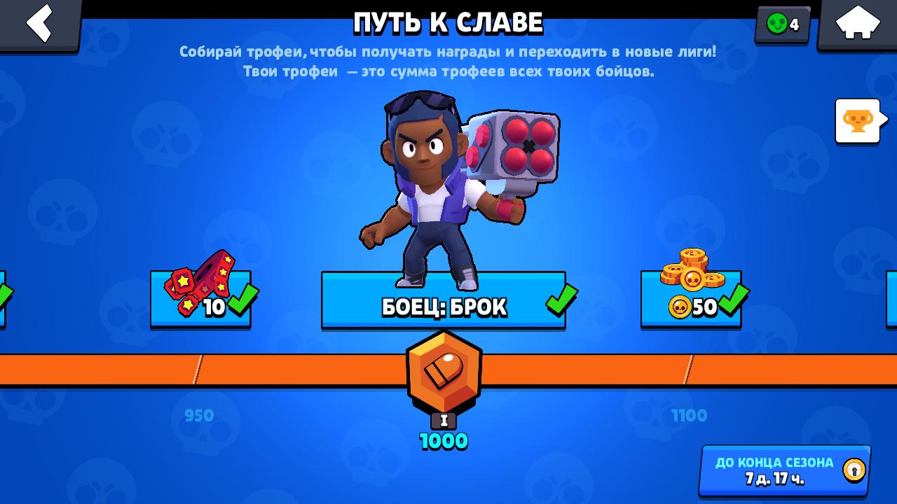 Events brawl stars. Brawl Stars кубки. Трофейная дорога Brawl Stars. Brawl Stars билеты. У кого больше всего кубков в Brawl Stars.