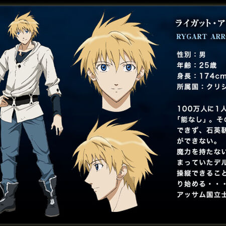 Rygart Arrow Break Blade Wiki Fandom