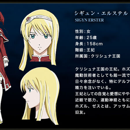 Sigyn Erster Break Blade Wiki Fandom