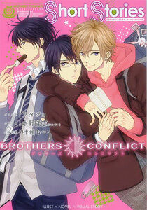 Brothers Conflict