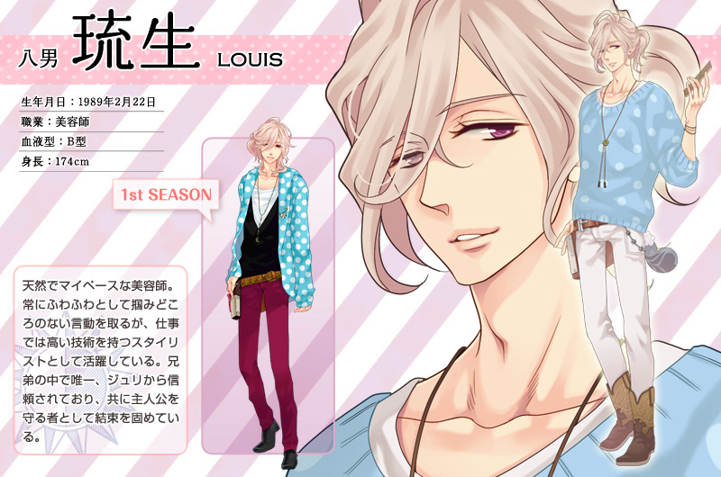 brothers conflict season 2
