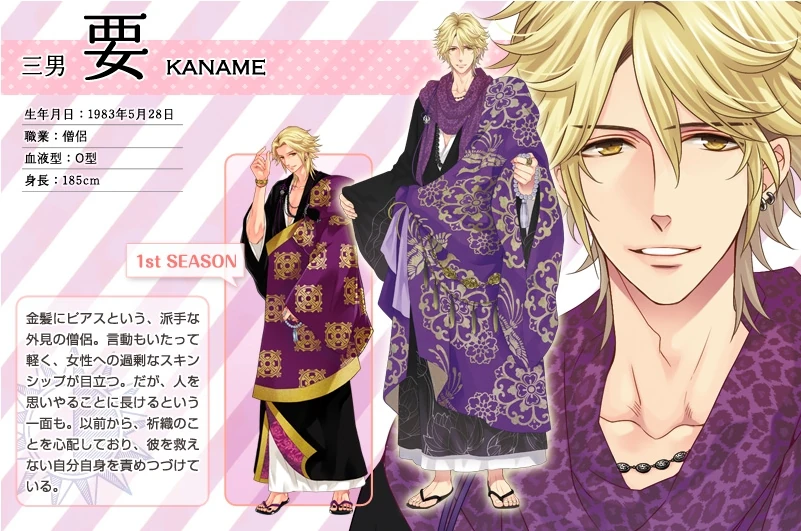 Image Asahina.Kaname.full.1570499.jpg Brothers Conflict Wiki