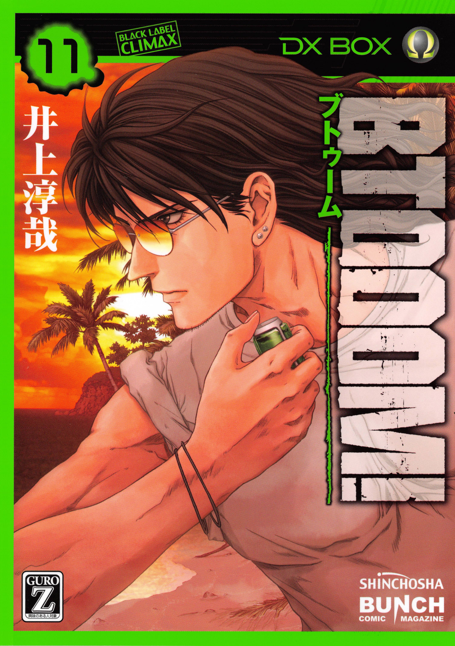 Btooom! 11 | Btooom! Wiki | Fandom