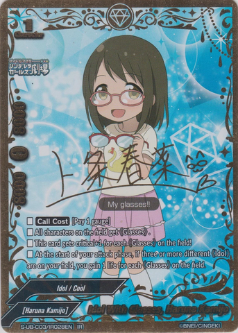 S-UB-C03/IR073EN IR Idol With Lots of Vitality Kaoru Ryuzaki - THE  IDOLM@STER CINDERELLA GIRLS Theat