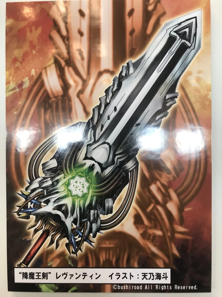 "Demonic Descent Sword of the King" Laevateinn/Gallery Future Card Buddyfight Wiki Fandom