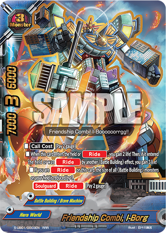FUTURE CARD BUDDYFIGHT BATTLE BUILDING! ONLINE! (HERO WORLD) S-UB01/0013EN  RR