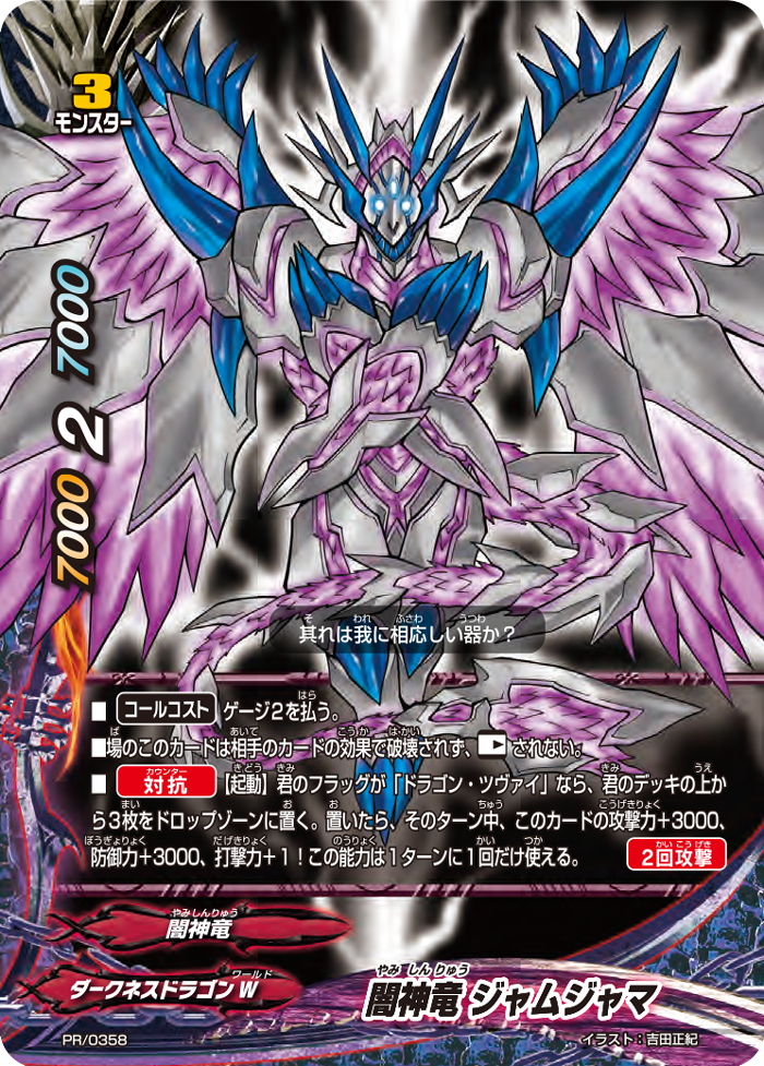 Darkdeity Dragon Future Card Buddyfight Wiki Fandom