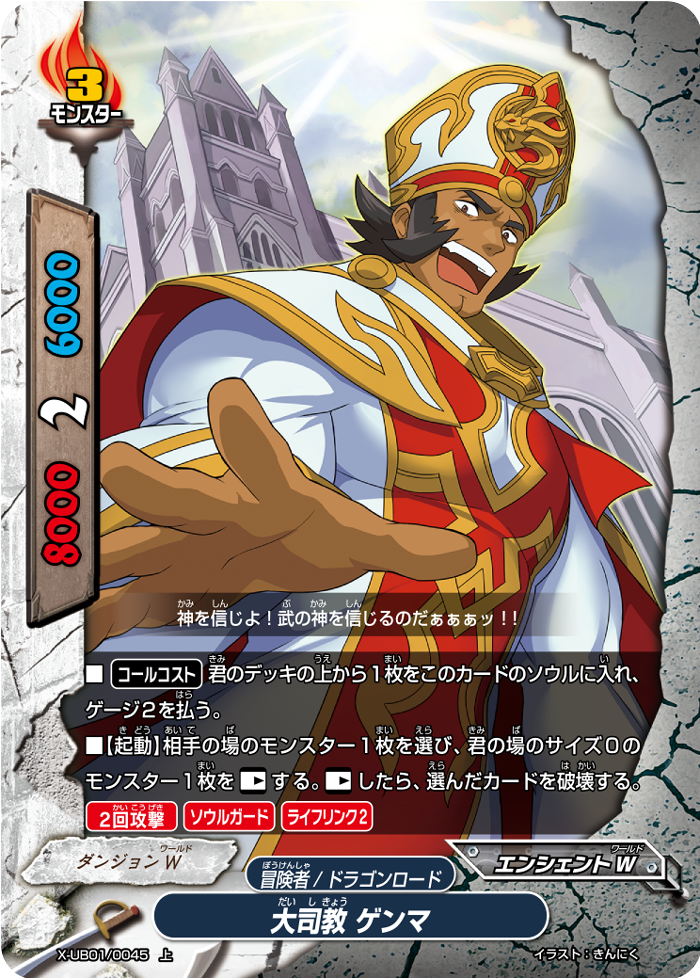 archbishop genma future card buddyfight wiki fandom powered by