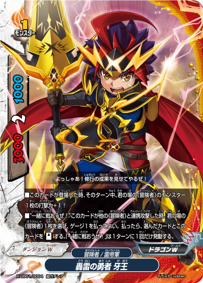 Future Card Buddyfight Gao Deck