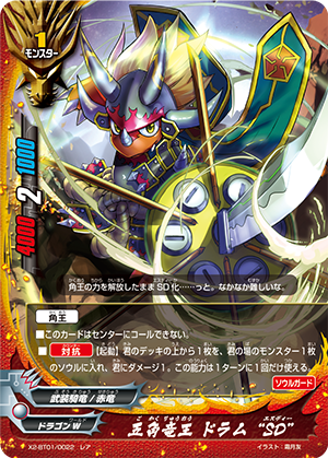 fifth omni dragon lord drum sd future card buddyfight wiki