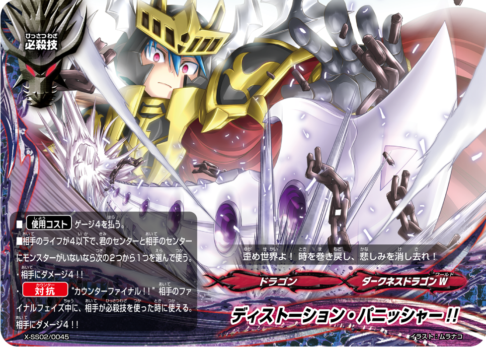 distortion punisher future card buddyfight wiki fandom powered