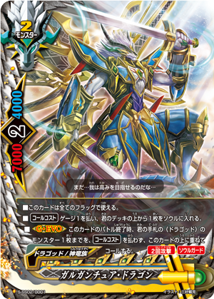 hero phonetic Gargantua Future   Buddyfight Dragon Wiki Card   FANDOM