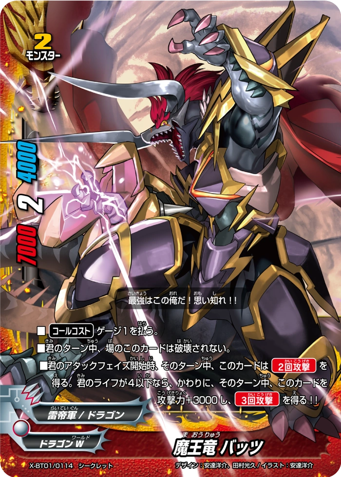 Batzz Future Card Buddyfight Wiki FANDOM powered by Wikia