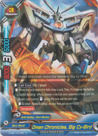 FUTURE CARD BUDDYFIGHT BATTLE BUILDING! ONLINE! (HERO WORLD) S-UB01/0013EN  RR