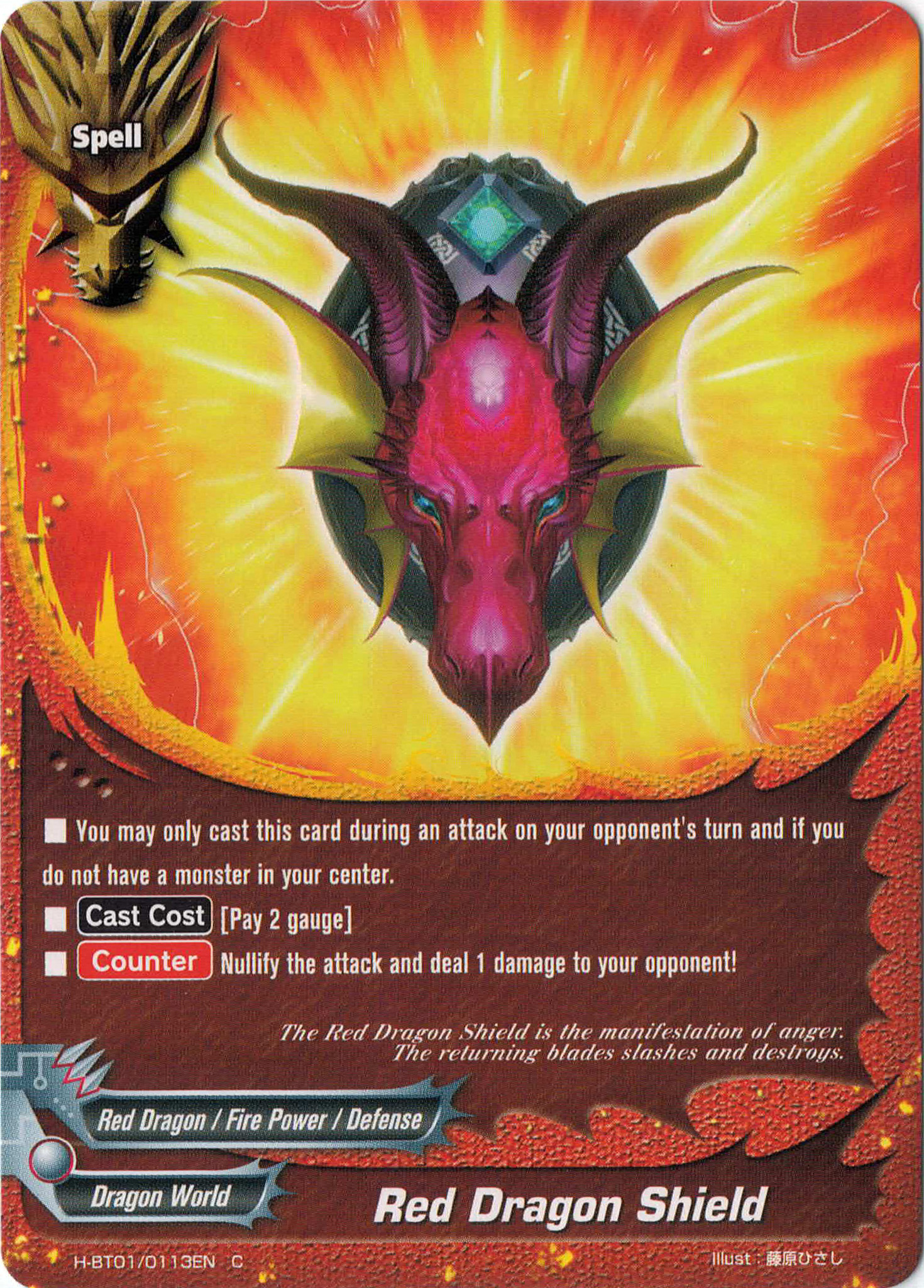 kanji phonetic Future Shield Wiki Dragon  Card Buddyfight Red    FANDOM